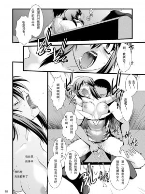 [龍企画 (龍炎狼牙)]FARFALLA 総集篇_046