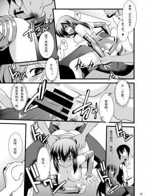 [龍企画 (龍炎狼牙)]FARFALLA 総集篇_047