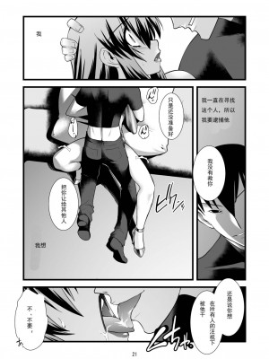 [龍企画 (龍炎狼牙)]FARFALLA 総集篇_049