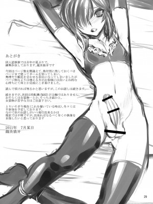 [龍企画 (龍炎狼牙)]FARFALLA 総集篇_057