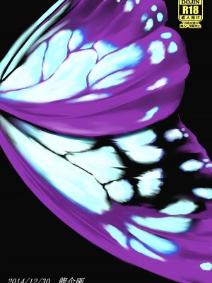 [龍企画 (龍炎狼牙)]FARFALLA 総集篇_109