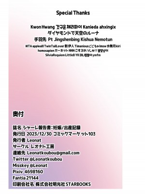 [レオナト工房 (Leonat)] シャーレ報告書：妊娠／出産記録 (ブルーアーカイブ) [不咕鸟汉化组] [無修正] [DL版]_43