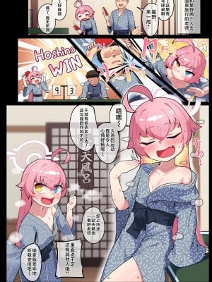 [レオナト工房 (Leonat)] シャーレ報告書：妊娠／出産記録 (ブルーアーカイブ) [不咕鸟汉化组] [無修正] [DL版]_11