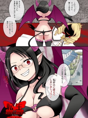 [憑依(はい)る抜け道 (あるべんと、倉塚りこさん)]  乙女ゲームの悪役令嬢に転生した私はバッドエンドになりたくないのでシスターに転職したのに、男に憑依されてしまいましたわ!_36