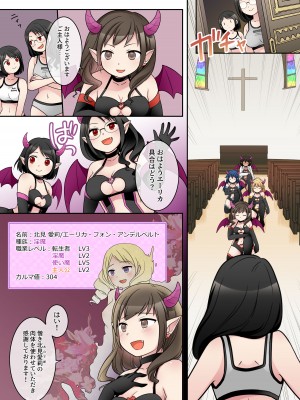 [憑依(はい)る抜け道 (あるべんと、倉塚りこさん)]  乙女ゲームの悪役令嬢に転生した私はバッドエンドになりたくないのでシスターに転職したのに、男に憑依されてしまいましたわ!_33