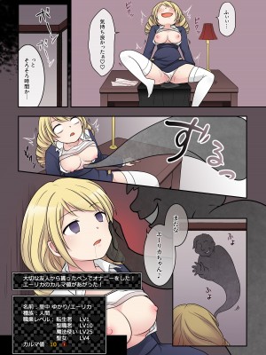 [憑依(はい)る抜け道 (あるべんと、倉塚りこさん)]  乙女ゲームの悪役令嬢に転生した私はバッドエンドになりたくないのでシスターに転職したのに、男に憑依されてしまいましたわ!_15