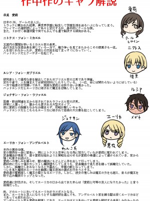 [憑依(はい)る抜け道 (あるべんと、倉塚りこさん)]  乙女ゲームの悪役令嬢に転生した私はバッドエンドになりたくないのでシスターに転職したのに、男に憑依されてしまいましたわ!_03