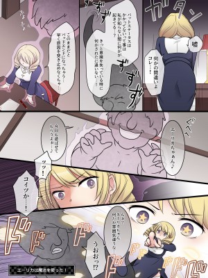 [憑依(はい)る抜け道 (あるべんと、倉塚りこさん)]  乙女ゲームの悪役令嬢に転生した私はバッドエンドになりたくないのでシスターに転職したのに、男に憑依されてしまいましたわ!_20
