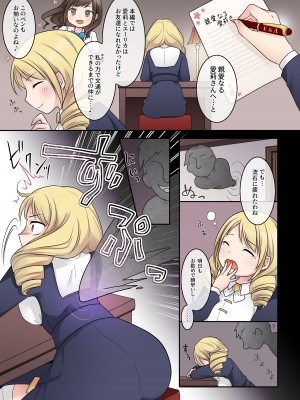 [憑依(はい)る抜け道 (あるべんと、倉塚りこさん)]  乙女ゲームの悪役令嬢に転生した私はバッドエンドになりたくないのでシスターに転職したのに、男に憑依されてしまいましたわ!_10
