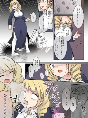 [憑依(はい)る抜け道 (あるべんと、倉塚りこさん)]  乙女ゲームの悪役令嬢に転生した私はバッドエンドになりたくないのでシスターに転職したのに、男に憑依されてしまいましたわ!_21