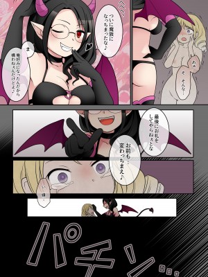 [憑依(はい)る抜け道 (あるべんと、倉塚りこさん)]  乙女ゲームの悪役令嬢に転生した私はバッドエンドになりたくないのでシスターに転職したのに、男に憑依されてしまいましたわ!_30