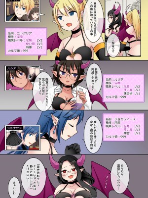 [憑依(はい)る抜け道 (あるべんと、倉塚りこさん)]  乙女ゲームの悪役令嬢に転生した私はバッドエンドになりたくないのでシスターに転職したのに、男に憑依されてしまいましたわ!_35