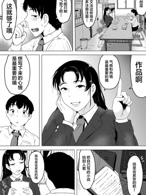 [NFフリーク (しーまん)] 泉さんの創作 [不咕鸟汉化组]_03