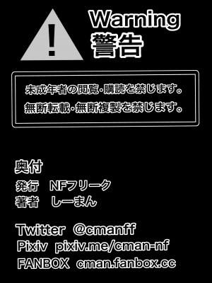 [NFフリーク (しーまん)] 泉さんの創作 [不咕鸟汉化组]_35