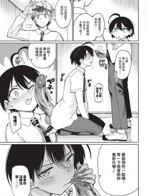 COMIC BAVEL 2023年9月号 [中国翻訳] [無修正] [DL版]_288