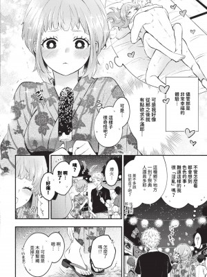 COMIC BAVEL 2023年9月号 [中国翻訳] [無修正] [DL版]_107