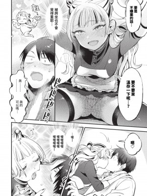 COMIC BAVEL 2023年9月号 [中国翻訳] [無修正] [DL版]_415