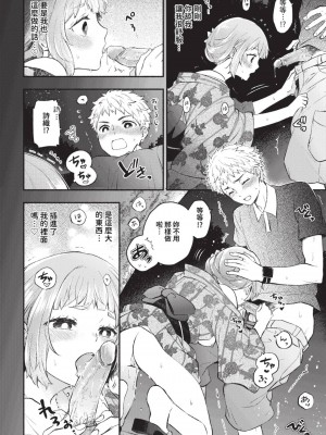 COMIC BAVEL 2023年9月号 [中国翻訳] [無修正] [DL版]_121