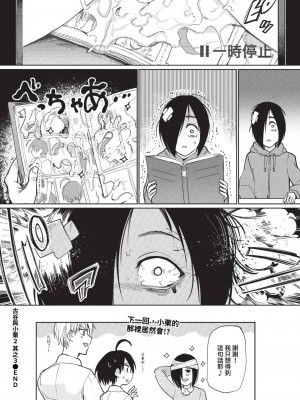 COMIC BAVEL 2023年9月号 [中国翻訳] [無修正] [DL版]_303