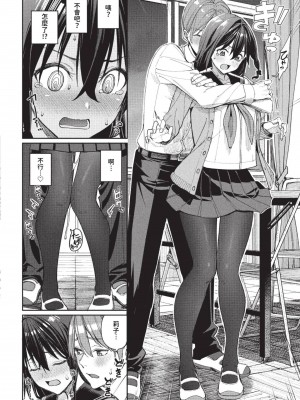 COMIC BAVEL 2023年9月号 [中国翻訳] [無修正] [DL版]_021