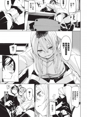 COMIC BAVEL 2023年9月号 [中国翻訳] [無修正] [DL版]_066
