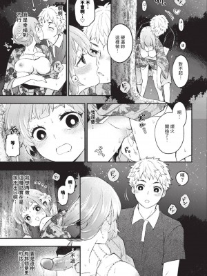 COMIC BAVEL 2023年9月号 [中国翻訳] [無修正] [DL版]_120