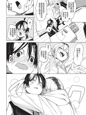 COMIC BAVEL 2023年9月号 [中国翻訳] [無修正] [DL版]_065