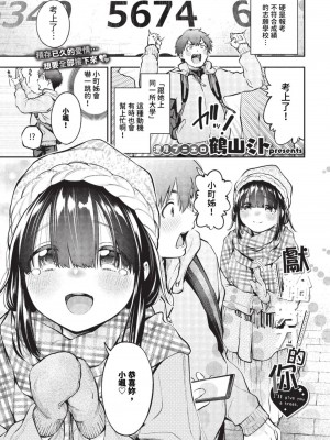 COMIC BAVEL 2023年9月号 [中国翻訳] [無修正] [DL版]_210