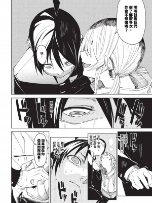 COMIC BAVEL 2023年9月号 [中国翻訳] [無修正] [DL版]_067