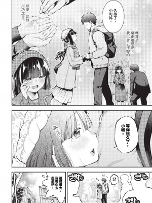 COMIC BAVEL 2023年9月号 [中国翻訳] [無修正] [DL版]_211