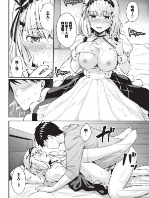 COMIC BAVEL 2023年9月号 [中国翻訳] [無修正] [DL版]_159