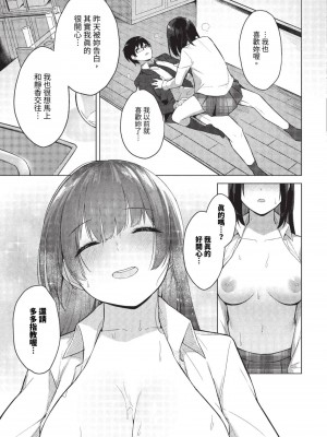 COMIC BAVEL 2023年9月号 [中国翻訳] [無修正] [DL版]_180