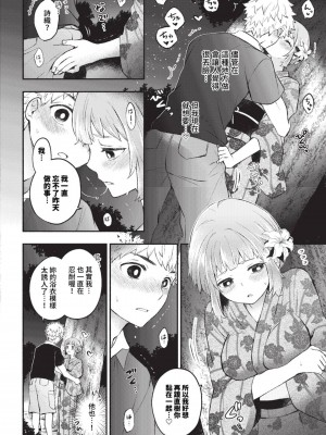 COMIC BAVEL 2023年9月号 [中国翻訳] [無修正] [DL版]_111