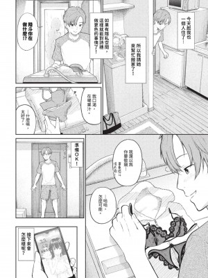 COMIC BAVEL 2023年9月号 [中国翻訳] [無修正] [DL版]_325