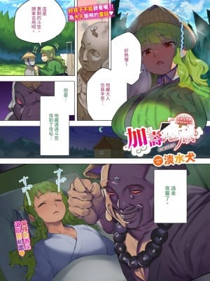 COMIC BAVEL 2023年9月号 [中国翻訳] [無修正] [DL版]_009