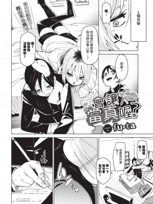 COMIC BAVEL 2023年9月号 [中国翻訳] [無修正] [DL版]_061