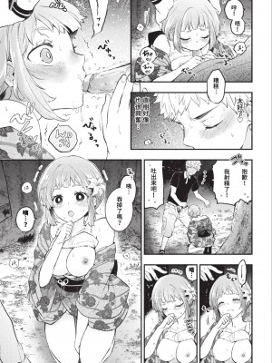 COMIC BAVEL 2023年9月号 [中国翻訳] [無修正] [DL版]_122