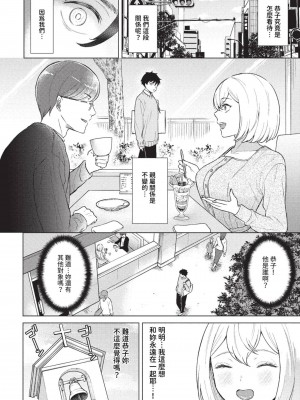 COMIC BAVEL 2023年9月号 [中国翻訳] [無修正] [DL版]_389