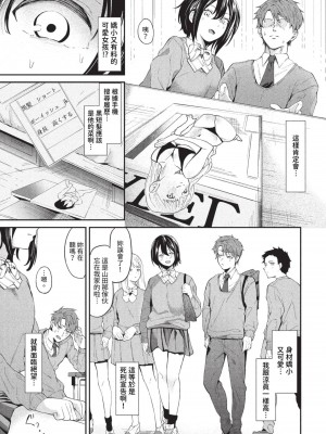 COMIC BAVEL 2023年9月号 [中国翻訳] [無修正] [DL版]_132