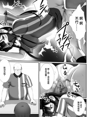 [ぎヴちょこ] 地雷なおシゴト [中国翻译]_05