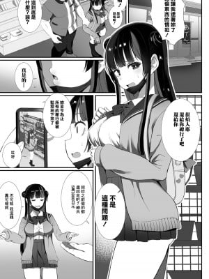 [ぎヴちょこ] 地雷なおシゴト [中国翻译]