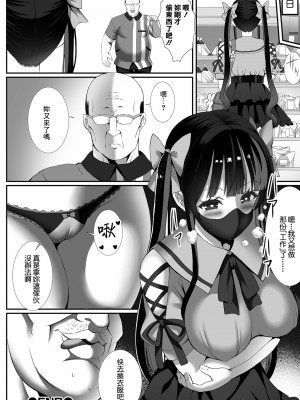 [ぎヴちょこ] 地雷なおシゴト [中国翻译]_16