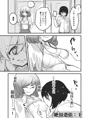 [ゼンマイ式航宙船 (フカミオトハ)] 女の子が体を乗っ取られる作品集_36