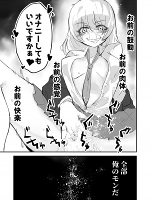 [ゼンマイ式航宙船 (フカミオトハ)] 女の子が体を乗っ取られる作品集_06