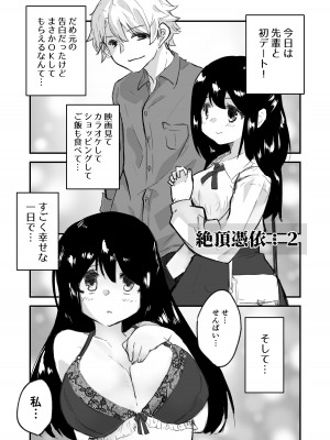 [ゼンマイ式航宙船 (フカミオトハ)] 女の子が体を乗っ取られる作品集_40