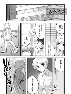 [ゼンマイ式航宙船 (フカミオトハ)] 女の子が体を乗っ取られる作品集_58