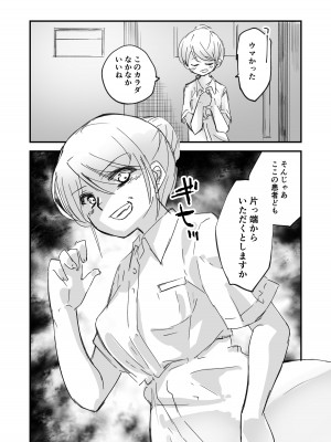 [ゼンマイ式航宙船 (フカミオトハ)] 女の子が体を乗っ取られる作品集_63
