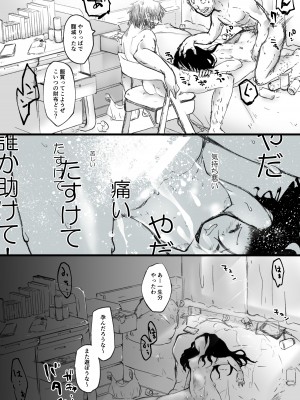 [ゼンマイ式航宙船 (フカミオトハ)] 女の子が体を乗っ取られる作品集_34