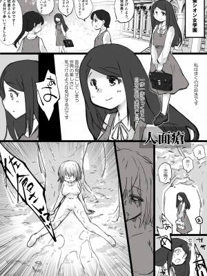 [ゼンマイ式航宙船 (フカミオトハ)] 女の子が体を乗っ取られる作品集_54
