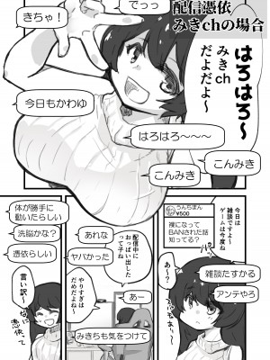 [ゼンマイ式航宙船 (フカミオトハ)] 女の子が体を乗っ取られる作品集_24
